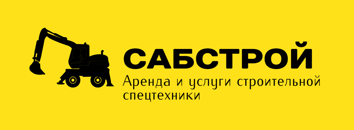 Аренда и услуги спецтехники в Москве и Московской области