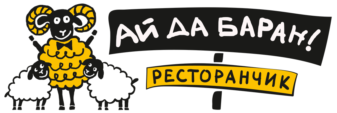 Ресторан АйДаБаран