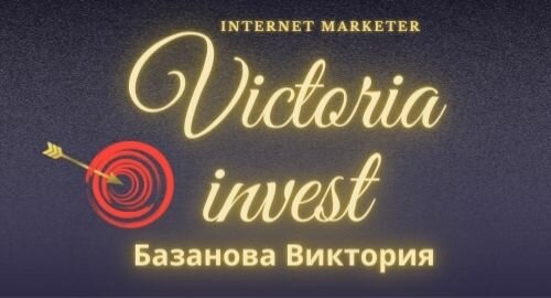 Базанова Виктория - Специалист интернет-маркетолог