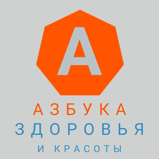 Азбука здоровья