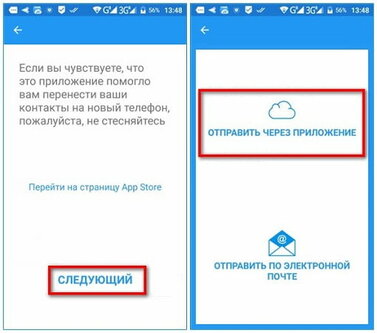 Выбор метода отправки