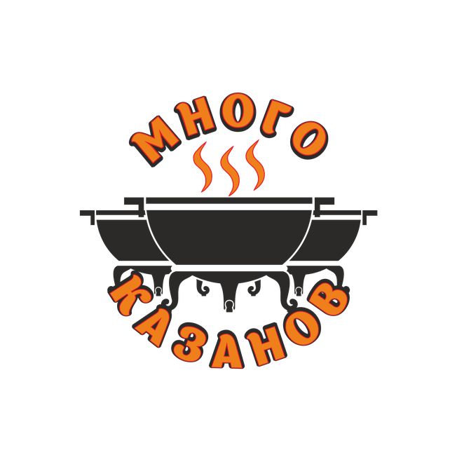 Много казанов