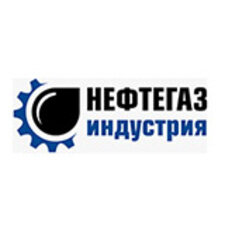 НефтеГазИндустрия