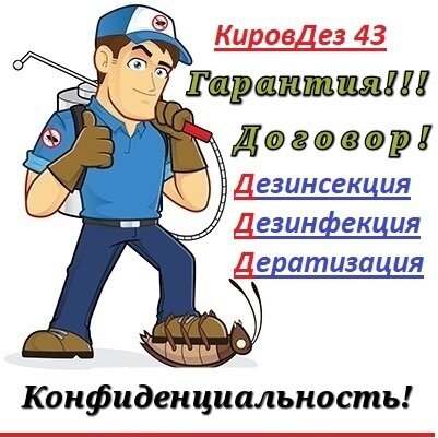 Озонирование:удаление неприятных запахов,дезинфекция.