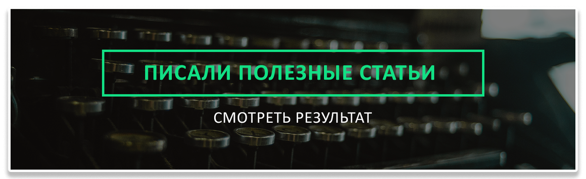 статьи для сайтов