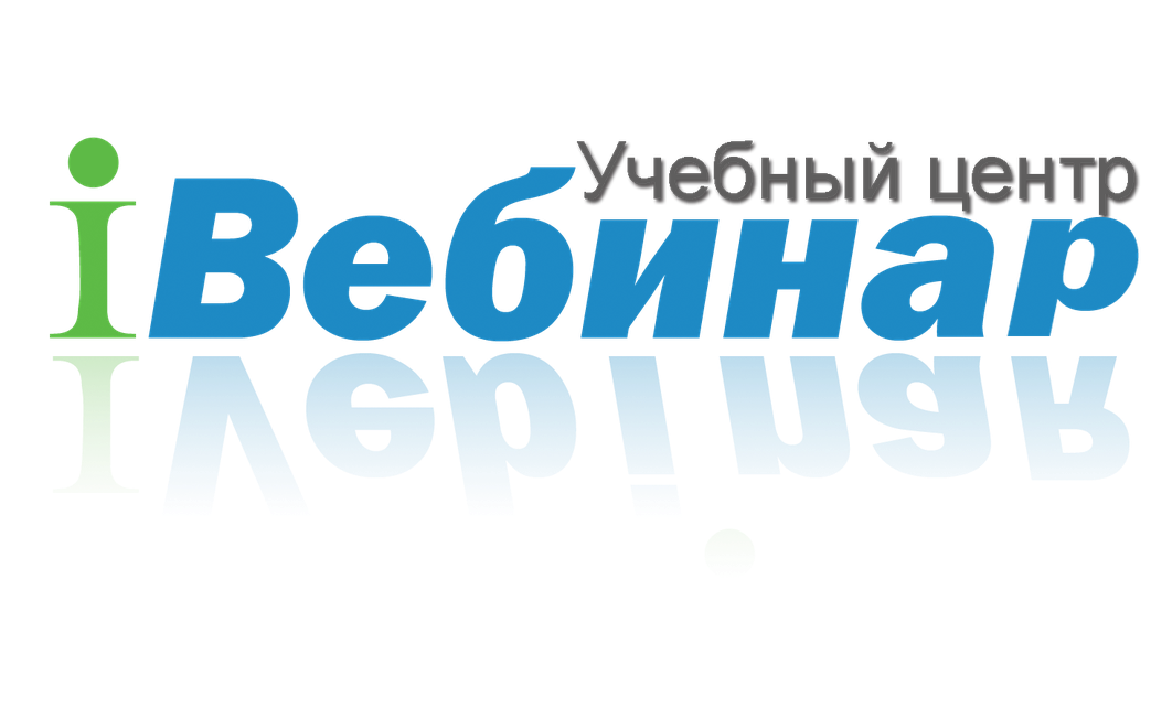 Учебный центр "iВебинар". Онлайн-Семинар "Год 2022. Новшества лесного законодательства"