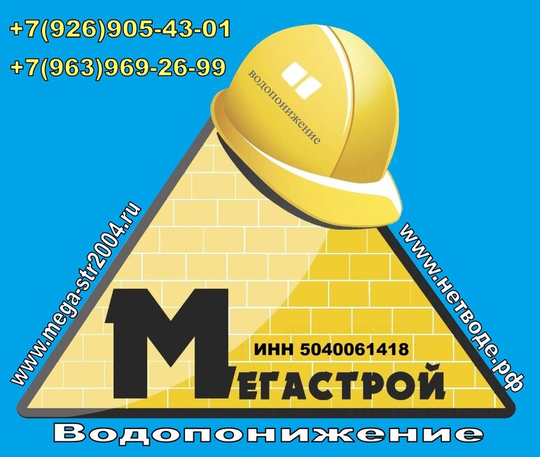 Нетводе.рф