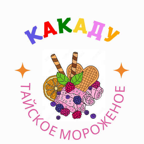 Какаду. Мероприятия.