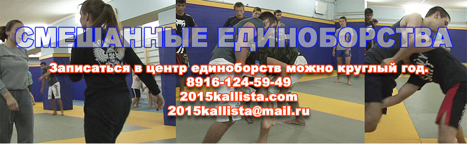 Смешанные единоборства в Зеленограде