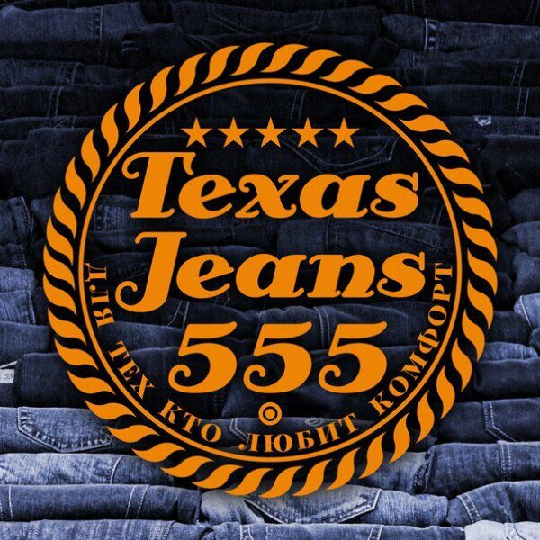 ***TEXAS JEANS*** джинсовая одежда