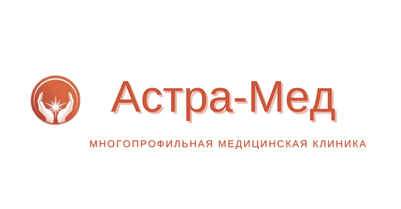 Фотографии Медицинский Центр Астра-мед - Тюмень, улица Пермякова, 68к2 - галерея