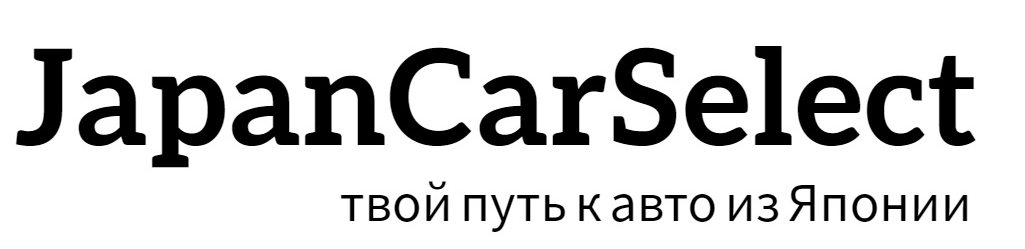 авто из японии, автомобили на заказ, авто из японии под заказ, 