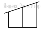 Наклонная балка поддерживается тремя столбами, стоящими вертикально
на равном расстоянии друг от друга. Длины двух меньших столбов — 60 см
и 90 см. 