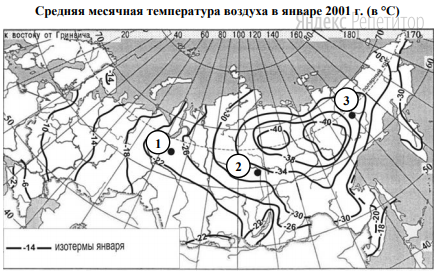 С помощью карты сравните средние температуры воздуха января в точках, обозначенных на карте цифрами 1, 2, 3.