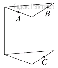 Плоскость, проходящая через точки ... ... и ... (см. рис.), разбивает правильную треугольную призму на два многогранника.