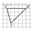 На клетчатой бумаге с размером клетки ... изображён
треугольник ...