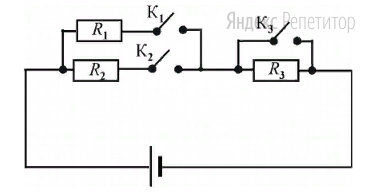 На рисунке изображена схема электрической цепи, состоящей из трёх резисторов, источника постоянного напряжения и трёх ключей ... и ... Сопротивления резисторов: ...