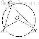 Треугольник ... вписан в окружность с центром в точке .... Точки ... и ... лежат в одной полуплоскости относительно прямой ....