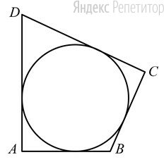 В четырёхугольник ... вписана окружность, ..., ....