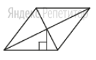 Сторона ромба равна 5, а расстояние от точки пересечения
диагоналей ромба до неё равно 2.