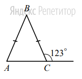 В равнобедренном треугольнике ... с основанием ... внешний угол при вершине ... равен 123°.