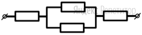 В участке цепи, изображенном на рисунке,
сопротивление каждого из резисторов равно
2 Ом.