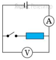 При разомкнутом выключателе амперметр показывает ... А, а вольтметр — ... В (см. схему). При замкнутом выключателе амперметр показывает ... А, а вольтметр — ... В.