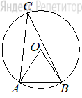 Треугольник ... вписан в окружность с центром в точке .... Точки ... и ... лежат в одной полуплоскости относительно прямой ....