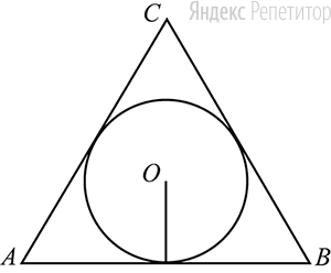 Радиус окружности, вписанной в правильный треугольник, равен ....