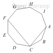 ... — правильный девятиугольник. 