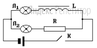На рисунке изображена электрическая цепь. 