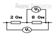 К электрической схеме, состоящей из двух резисторов и источника тока, подключены два идеальных вольтметра. Показания первого вольтметра равны ... В.