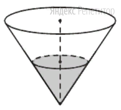 В сосуде, имеющем форму конуса, уровень жидкости достигает ... высоты. Объём жидкости равен ... мл. 