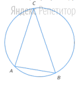 Треугольник ... вписан в окружность. Известны два его угла ...