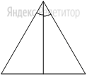 Сторона равностороннего треугольника равна ....