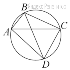 Четырёхугольник ... вписан в окружность. Угол ... равен ... угол ... равен ...