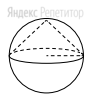 Около конуса описана сфера (сфера содержит окружность основания конуса и его вершину). Центр сферы совпадает с центром основания конуса. Радиус сферы равен ... 
