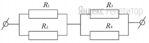 Чему равно общее сопротивление участка цепи, изображённого на рисунке,
если ... Ом, ... Ом? 