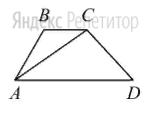 В трапеции ... известно, что ... а её площадь равна ... 