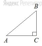 В треугольнике ... угол ... равен ..., ..., .... 



