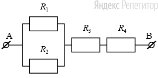 На рисунке представлена схема участка электрической цепи, в которой ... Ом; ... Ом; ... Ом. Точки ... и ... подключены к полюсам источника постоянного тока.