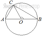 На окружности с центром ... и диаметром ... отмечена точка ... так, что угол ... равен ..., ....
