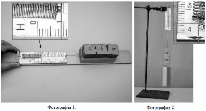 Брусок, нагруженный грузиками, равномерно тянули по горизонтальной рейке (см. фотографию ...). Потом этот брусок вместе с грузиками взвесили (см. фотографию ...).
