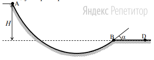 Шайба массой ... начинает движение по желобу ... из точки ... из состояния покоя. Точка ... расположена выше точки ... на высоте ... м. В процессе движения по желобу механическая энергия шайбы из-за трения уменьшается на ... Дж. В точке ... шайба вылетает из желоба под углом ... к горизонту и падает на землю в точке ... находящейся на одной горизонтали с точкой ... (см. рисунок). ... м. 