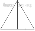 Сторона равностороннего треугольника равна ....