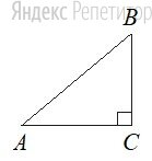 В треугольнике ... угол ... равен ..., ..., ....