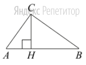 На гипотенузу AB прямоугольного треугольника ...
опущена высота ...