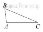 В треугольнике ... известно, что ...