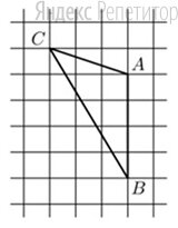 На клетчатой бумаге с размером клетки ... изображён треугольник ....
