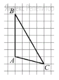 На клетчатой бумаге с размером клетки ... изображён треугольник ...